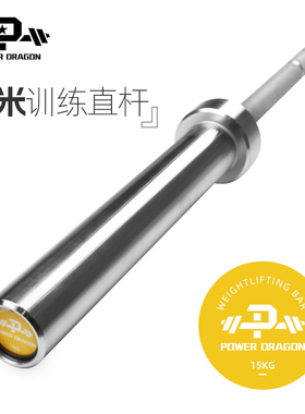 PD杠铃杆2米奥杆男女士健身力量举卧推深蹲硬拉举重杆综合训练