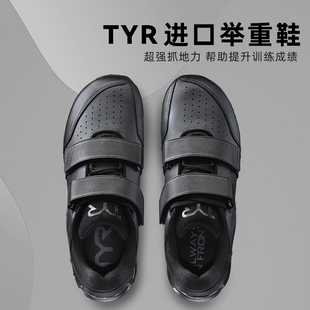 代购TYR力量举重鞋专业深蹲鞋男鞋室内健身专用鞋综合硬拉训练鞋