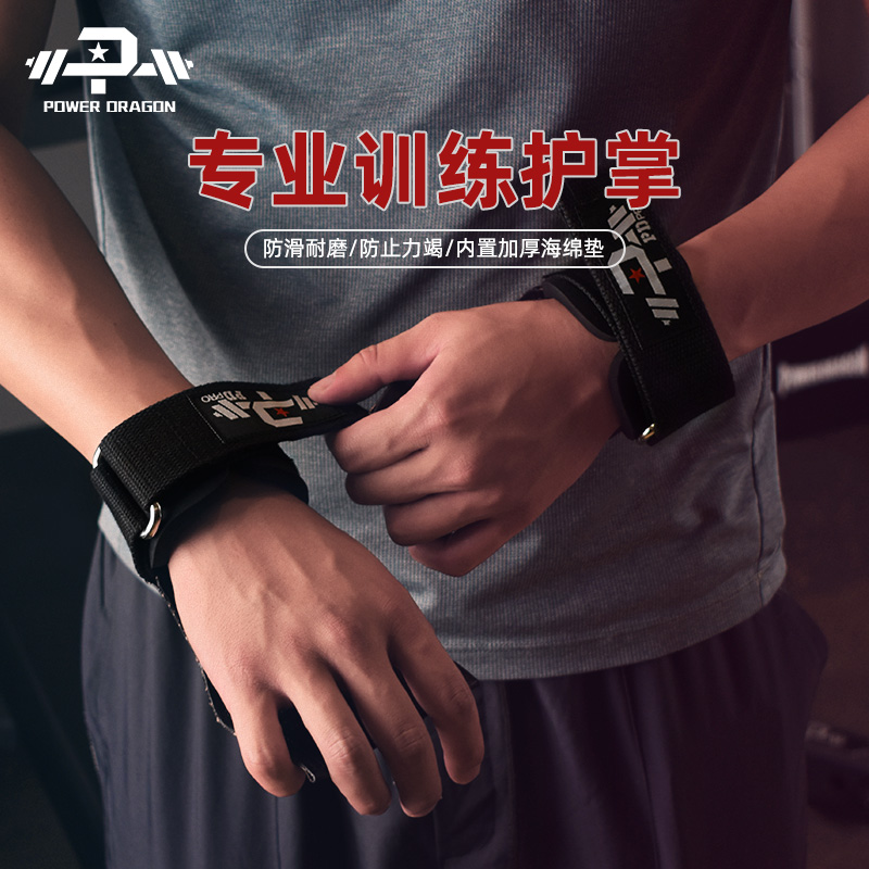 PD健身护掌硬拉助力带健美健体力量举重护手划船运动护具引体手套