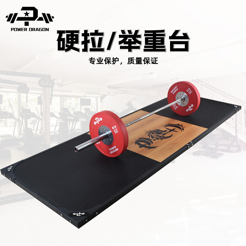 PD举重台硬拉台厚实全橡胶健身房配套训练习地板防震木地板图片