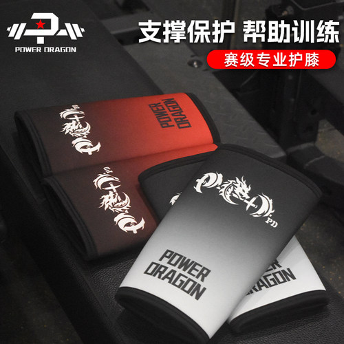 pd护膝护具专业支撑绑深蹲硬拉