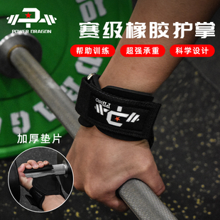 PD助力带握力带健身手套男硬拉手腕护掌引体向上护腕女辅助手腕