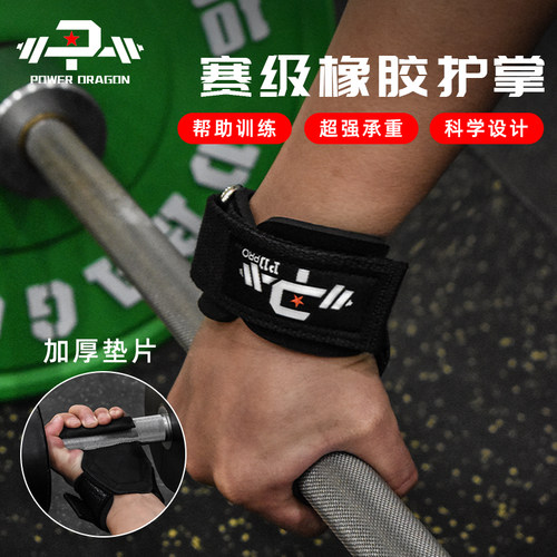 健身护掌硬拉助力带健美力量