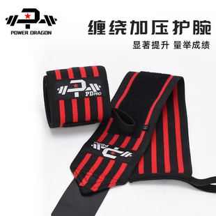 PD健身护腕男助力带护手腕绑带女力量卧推专用加压套腕inzer同款