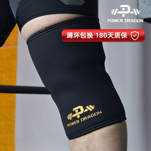 专业卧推深蹲拉拉护膝运动