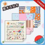 可爱化妆包相机iPad自粘魔术百贴布平板电脑镜头内胆包保护袋定制