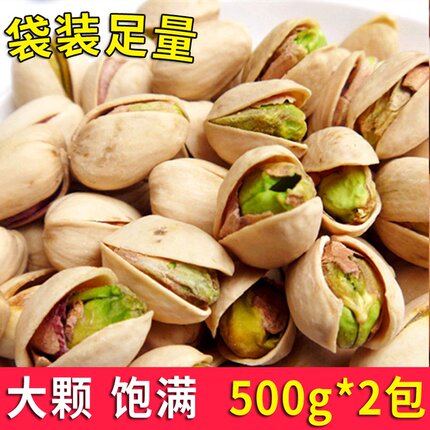 天虹牌开心果2026新货坚果旗舰店原色原味无添加孕妇坚果零食干果