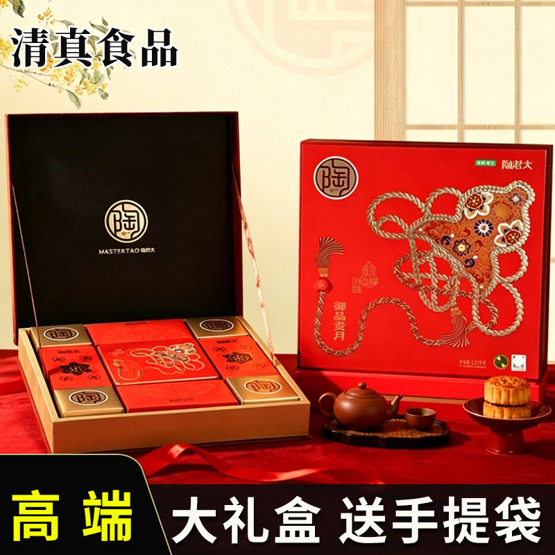 清真高档豪华陶老大月饼送人礼盒