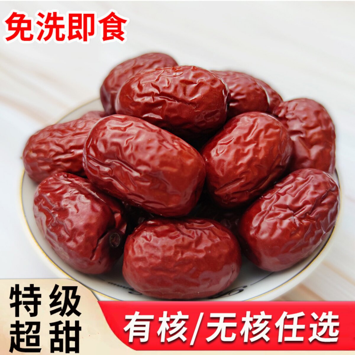 若羌灰枣特级免洗红枣正宗新疆特产旗舰店2025新货开袋即食5斤装