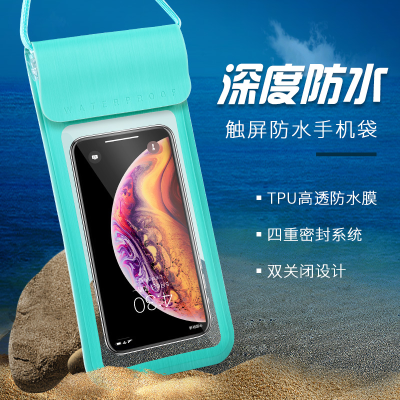 (用1元券)防水袋游泳外卖触屏包苹果华为 oppo
