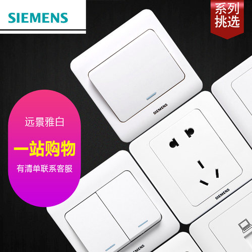 西门子开关插座五孔usb二三一开
