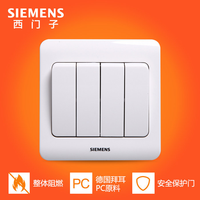 西门子开关插座远景系列开关面板单控开关