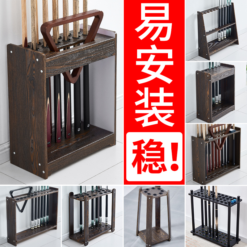 台球杆架子落地式桌球架图片