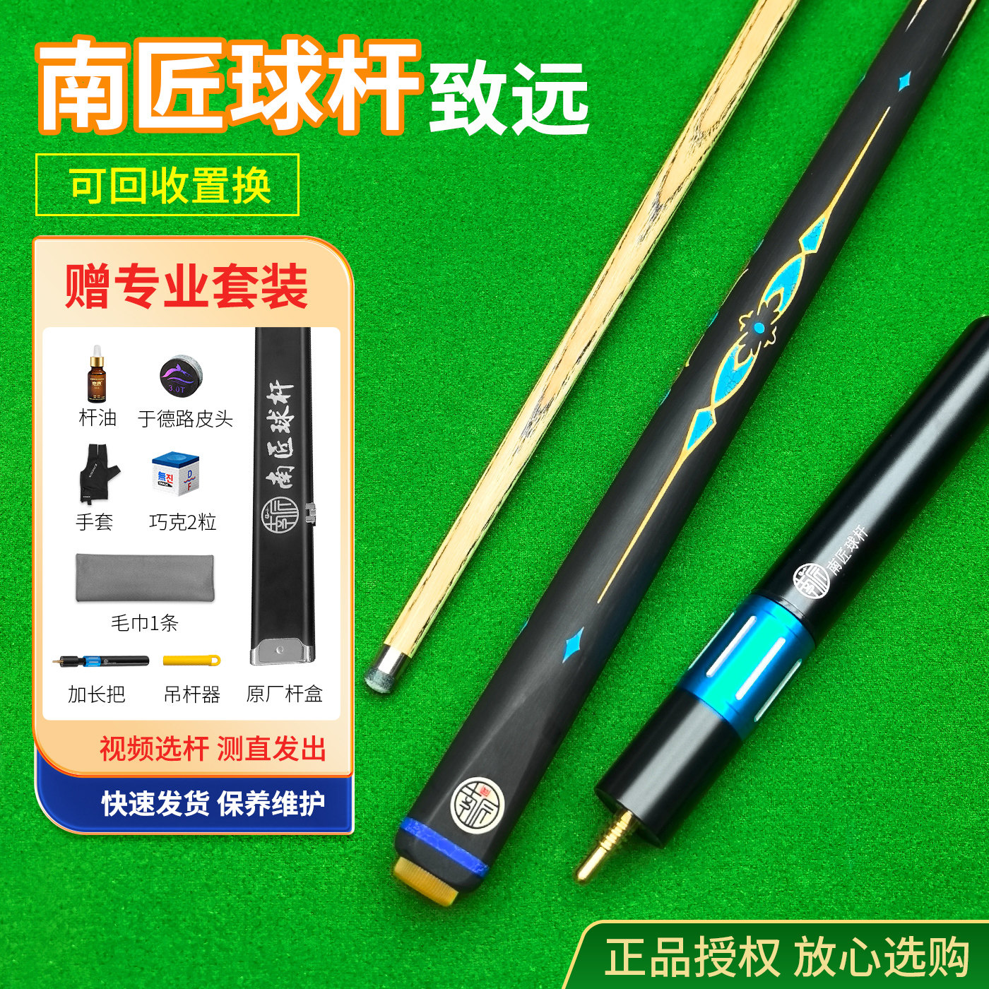 南匠致远台球杆小头中式黑八热销榜男女生十大品牌专用桌球杆