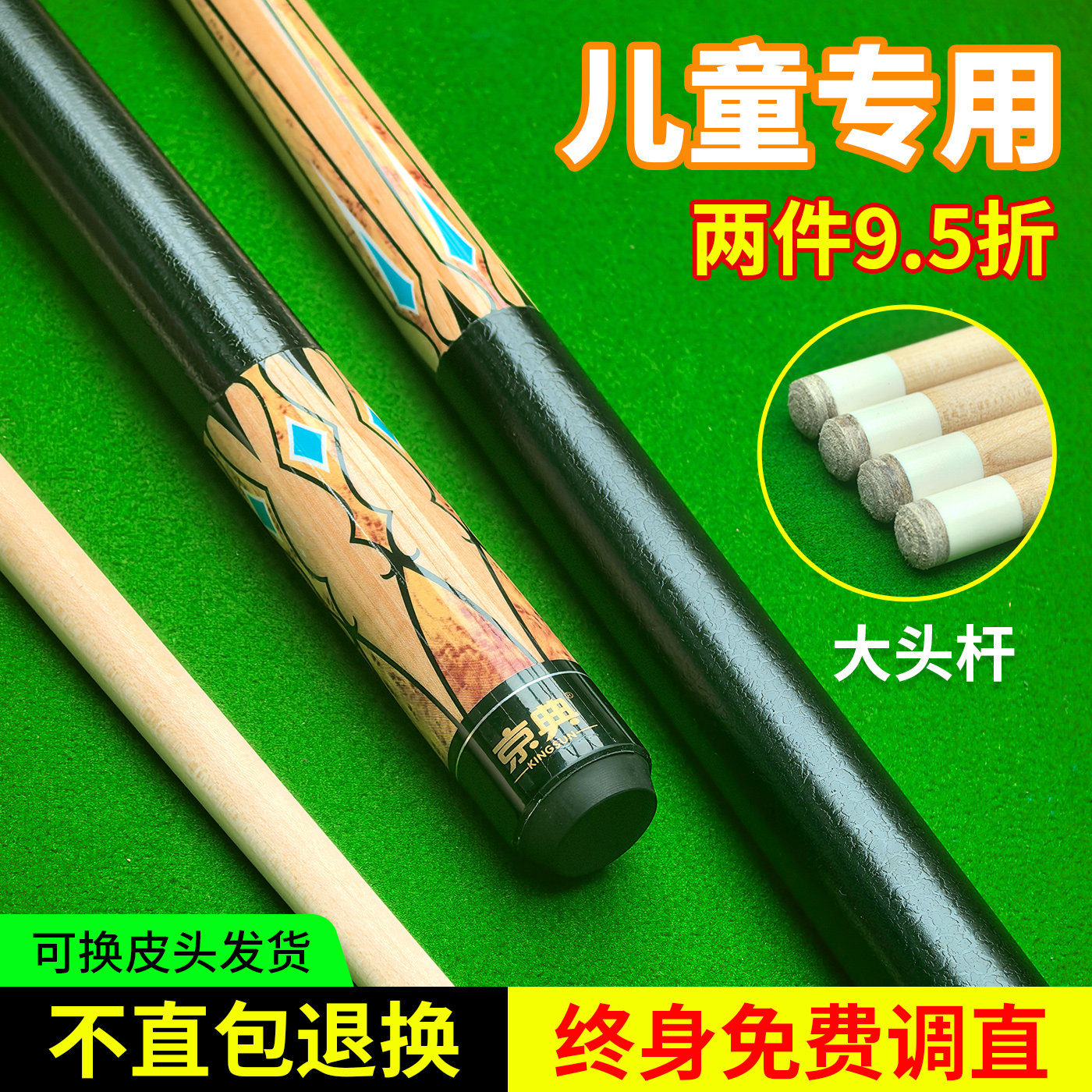 京典K6分体儿童杆可定制长度