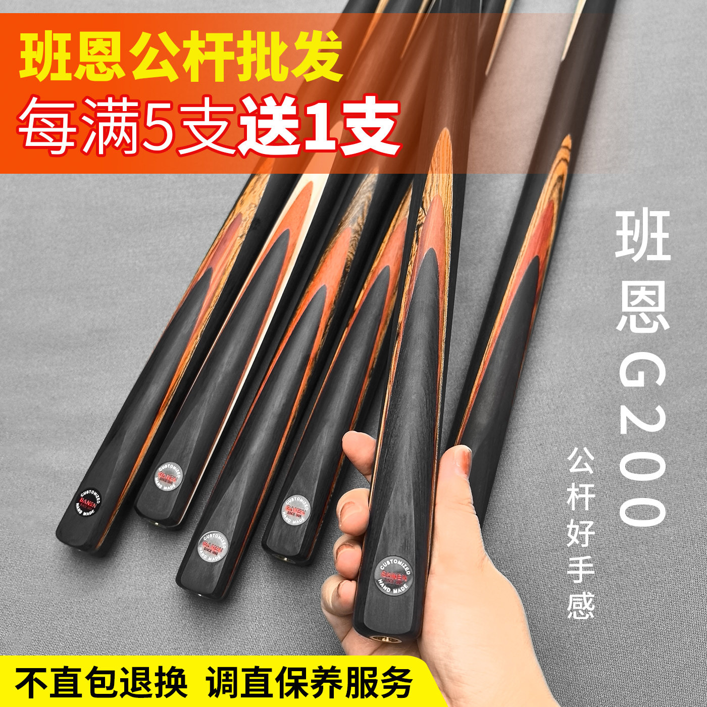 球房公杆班恩小头公杆台球厅