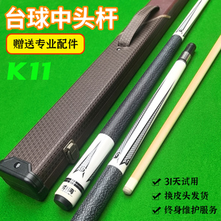 京典KINGSUN台球杆中式分体中头黑8八桌球杆K11入门台球杆11.5mm