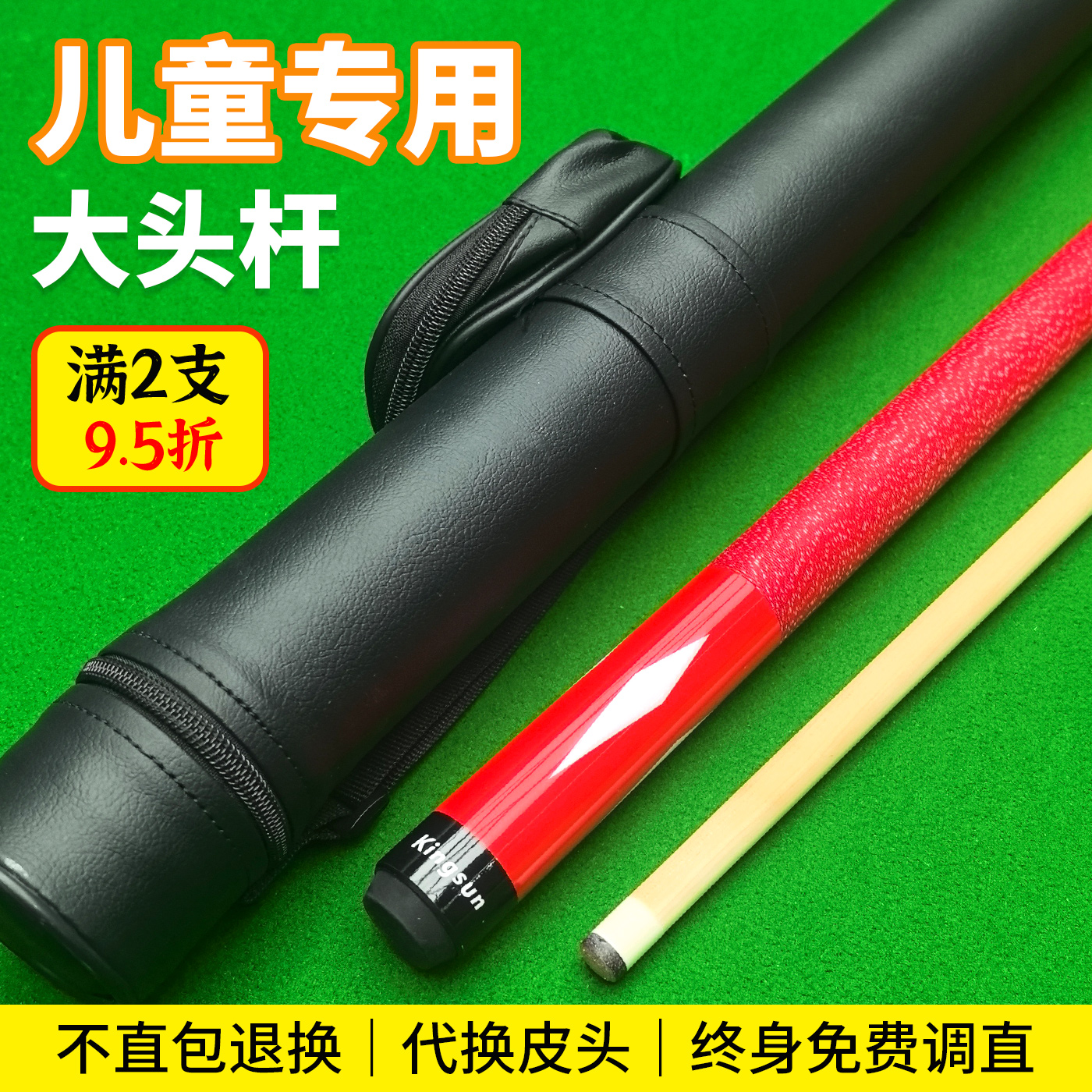 京典K15分体儿童杆可定制长度
