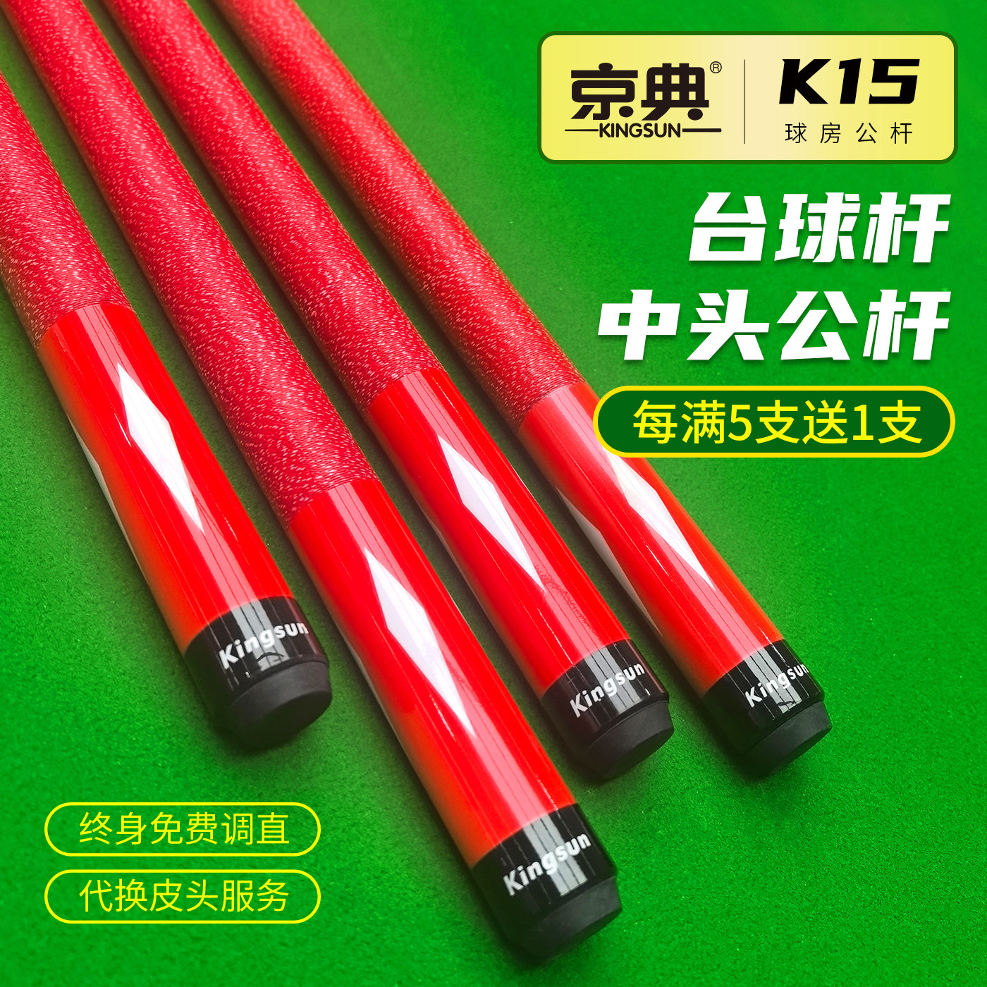 台球杆中头公杆台球桌杆台球厅