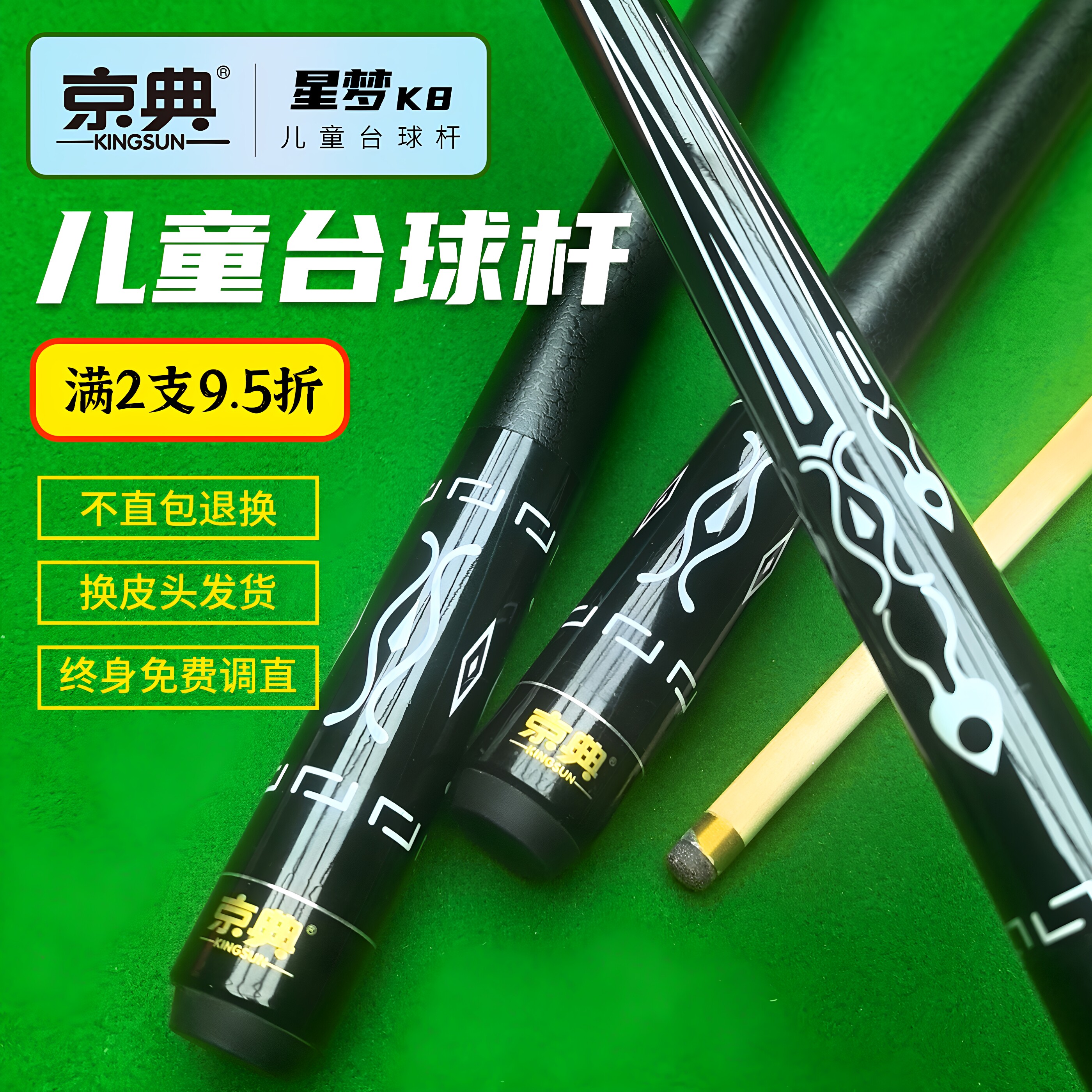 京典K8分体儿童杆可定制长度