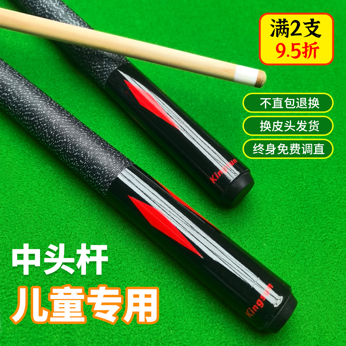 京典K16分体儿童杆可定制长度