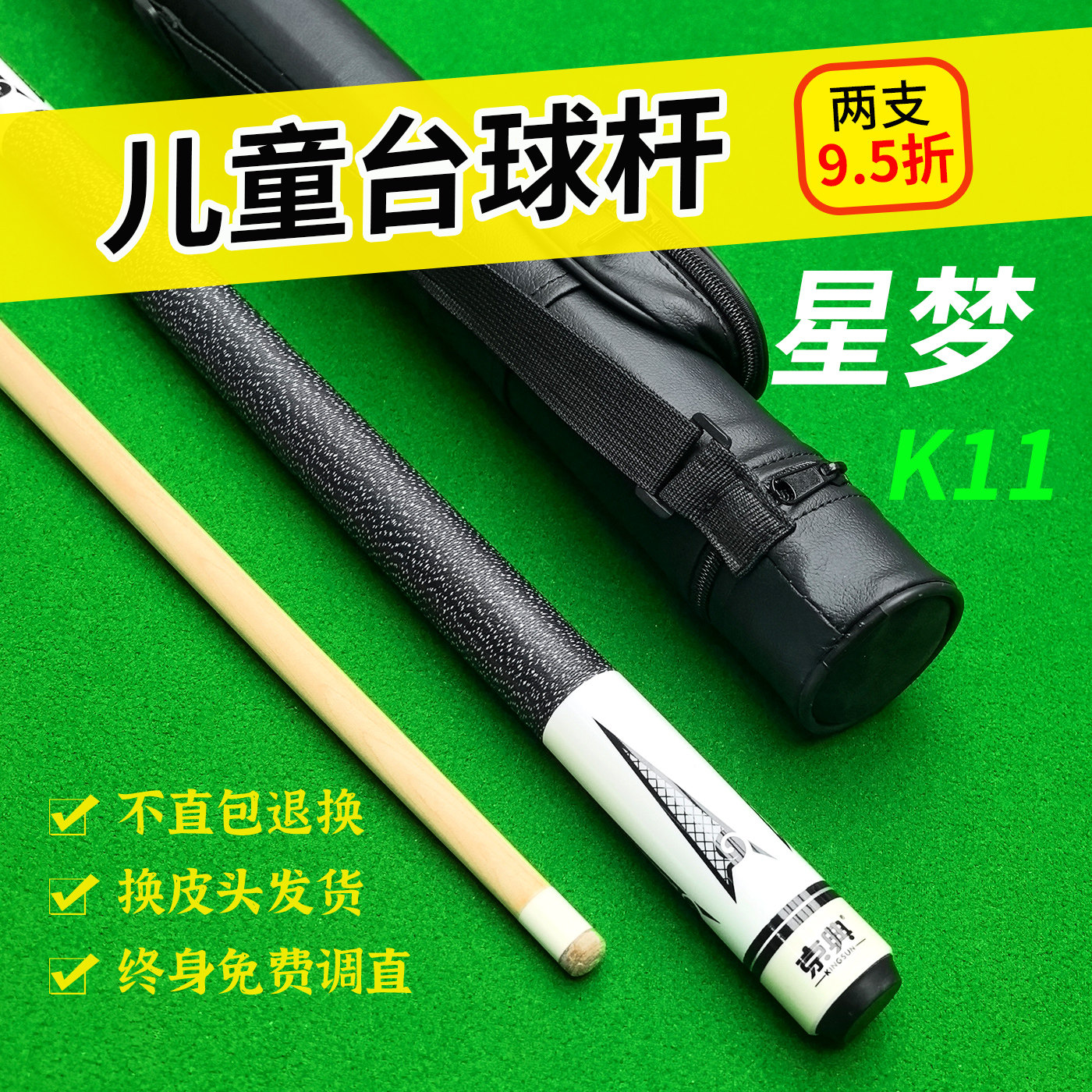 京典K11分体儿童杆可定制长度图片