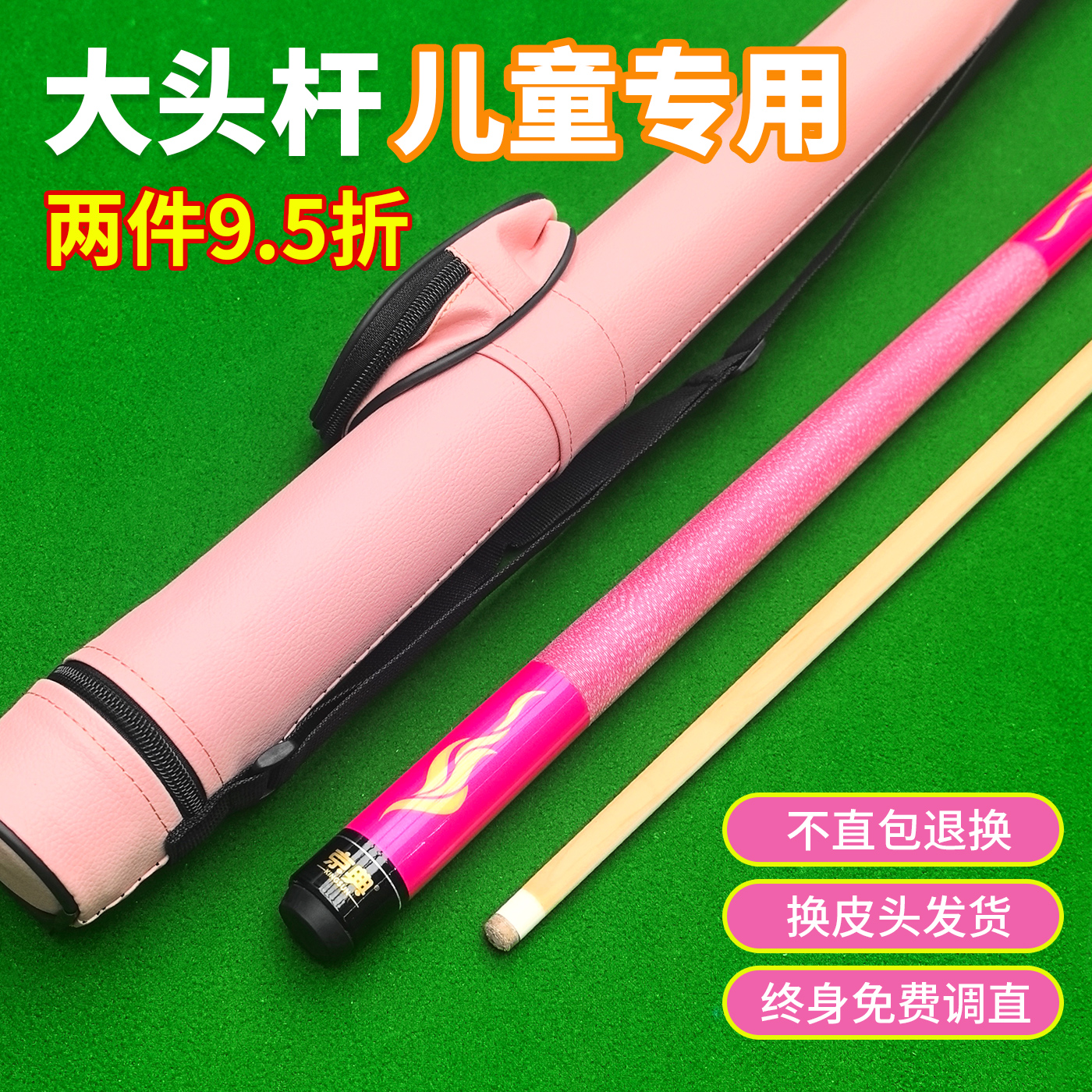 京典K12分体儿童杆不直包退换