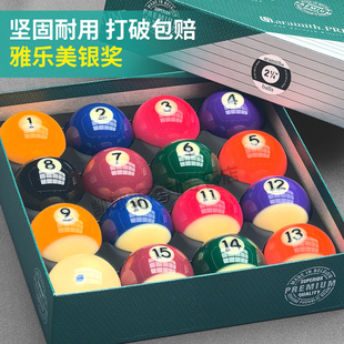 黑八台球球子雅乐美台球银奖A级台球球珠水晶球进口标准球57.2MM