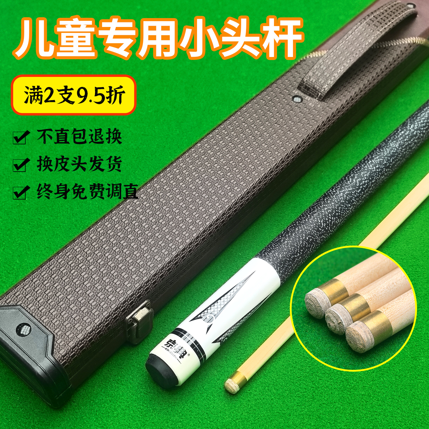 京典K11分体儿童杆不直包退换