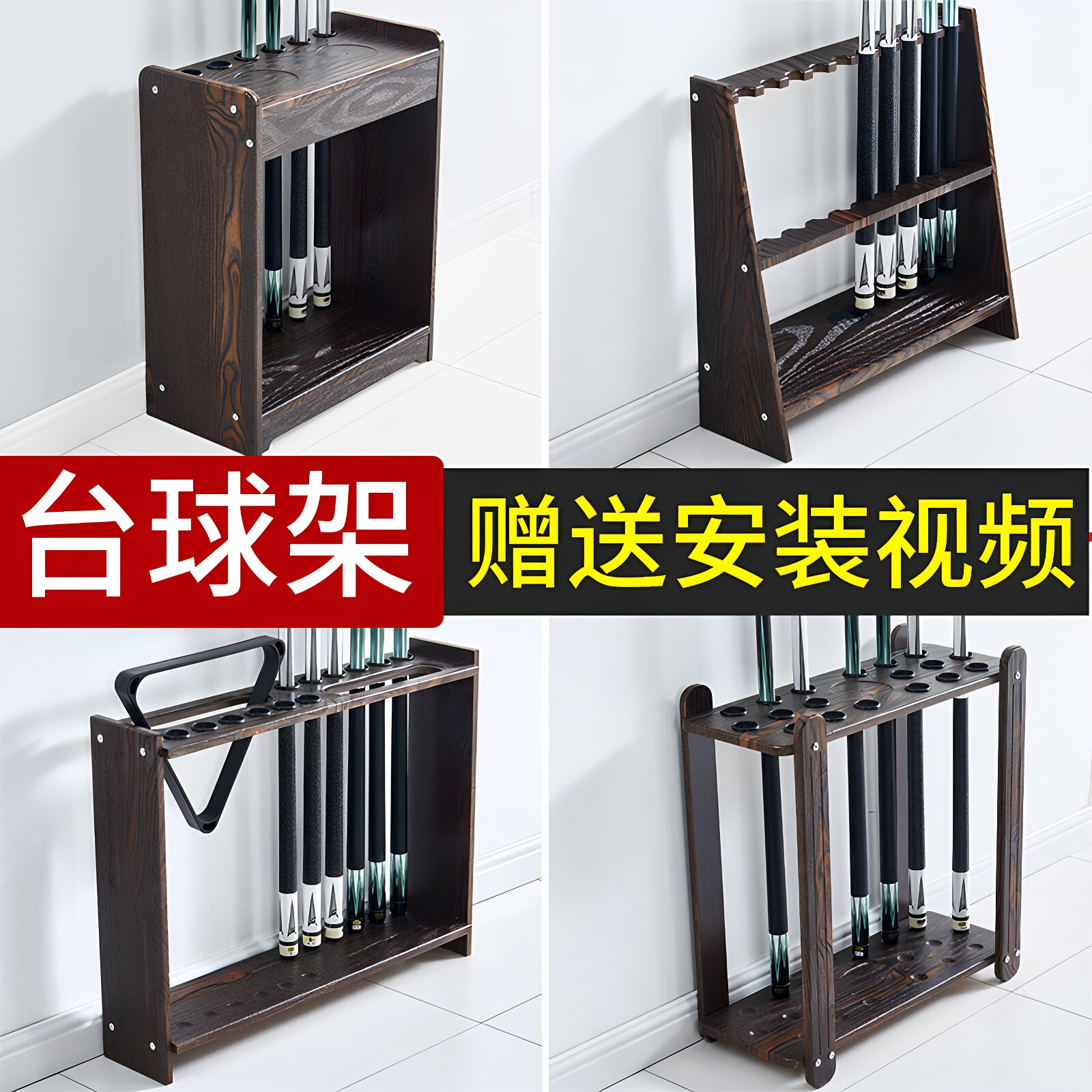 台球杆放置架台球厅专用球杆架图片