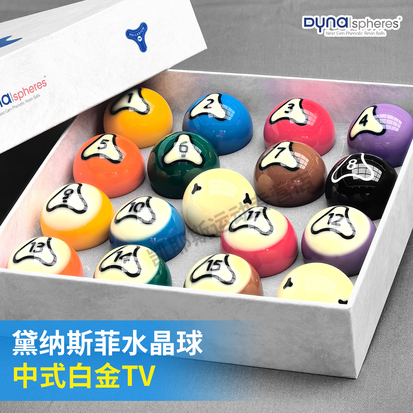 台球用品配件黛纳斯菲台球