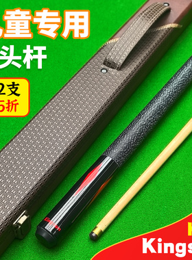 儿童台球杆小头杆桌球杆台球杆子公杆入门台球杆中式黑八京典K16