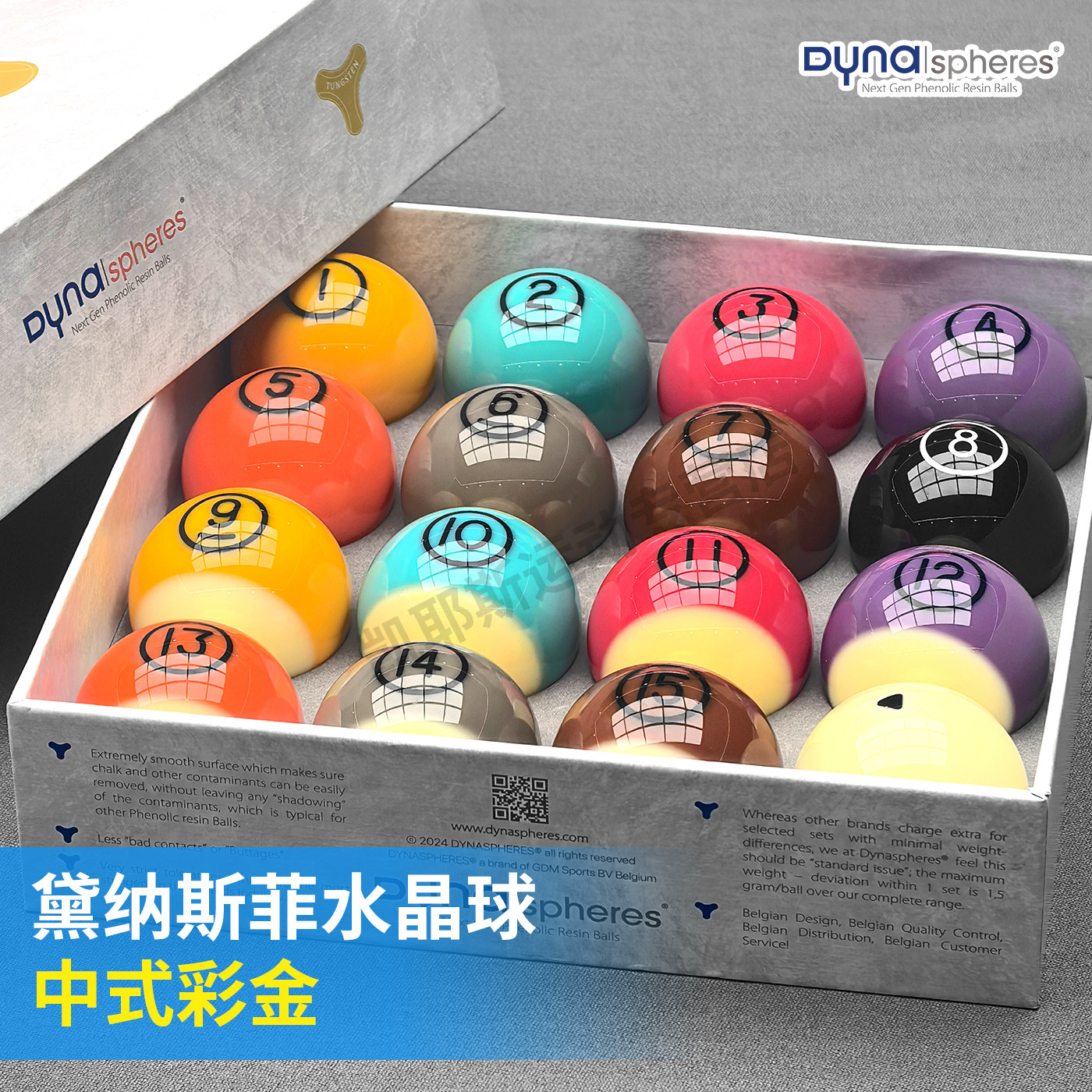 黑八台球球子黛纳斯菲台球彩金A级台球球珠水晶球进口标准57.2MM