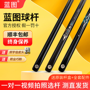 LT蓝图台球杆0102030405中式黑八小头斯诺克球杆通杆手工杆桌球杆