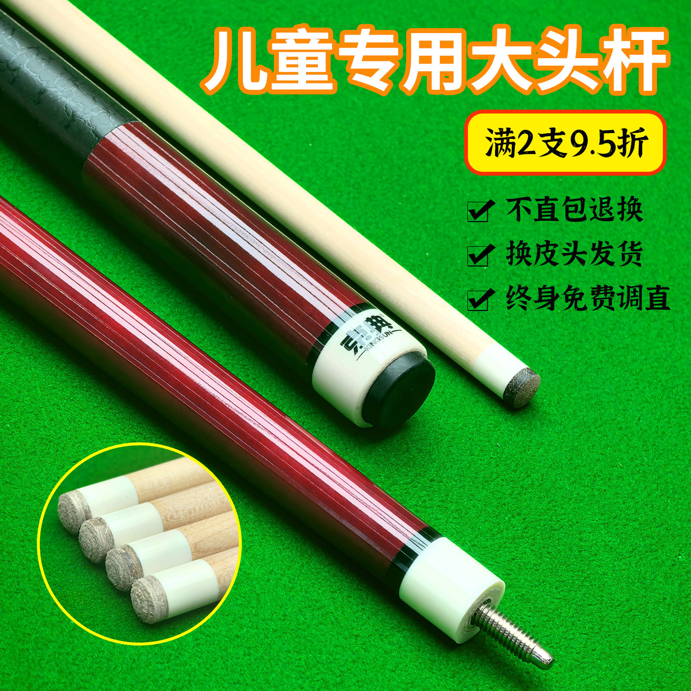 京典K3分体儿童杆满两支九五折