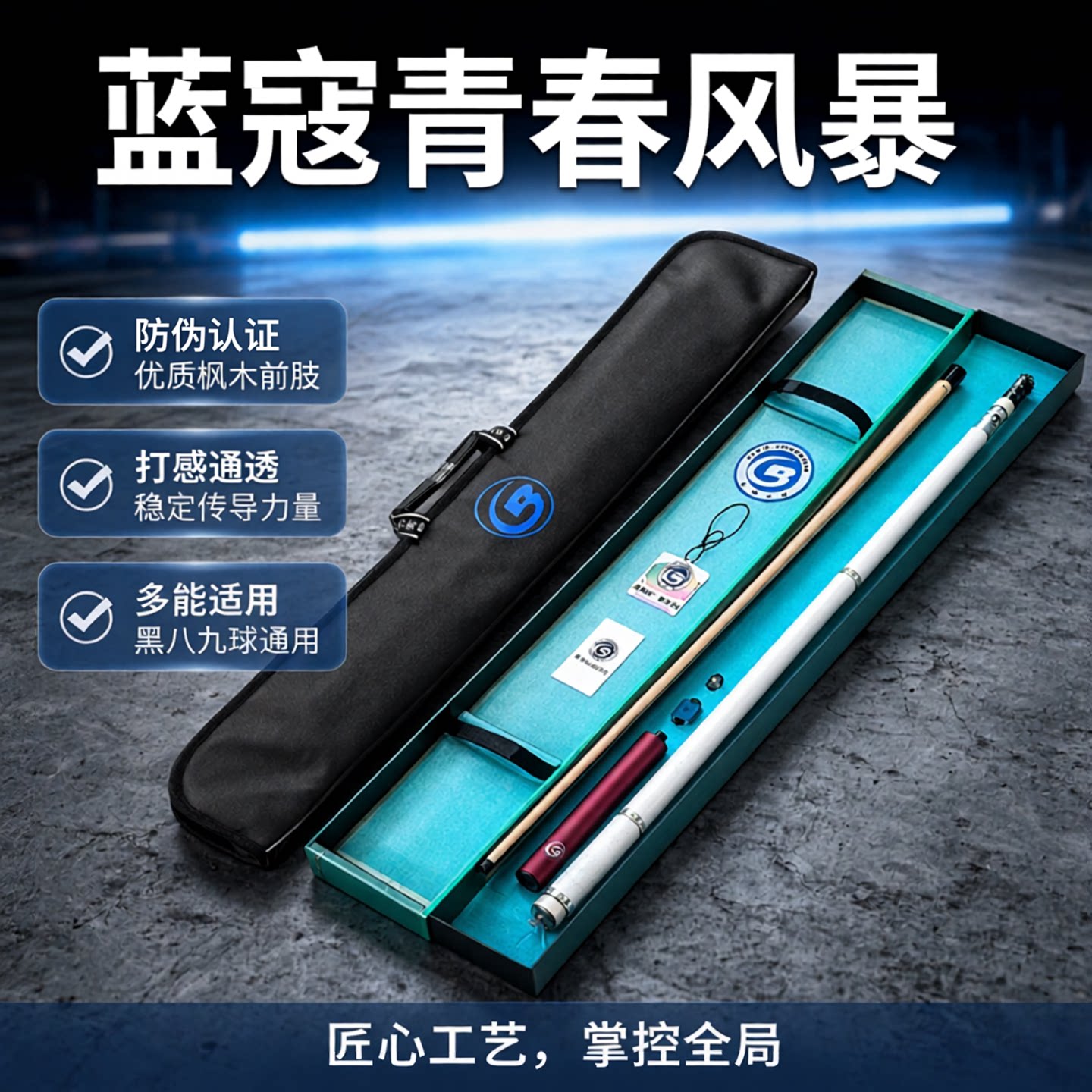 蓝蔻青春风暴0102030405大头杆