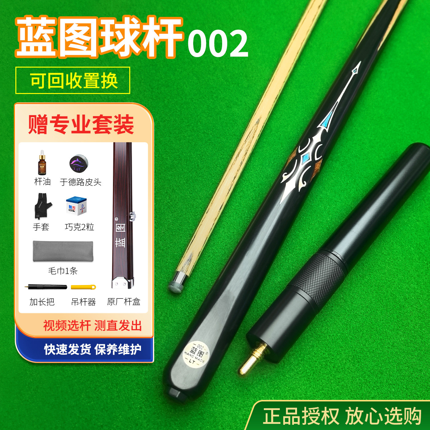 蓝图002手工台球杆小头中式黑八热销榜男女生十大品牌专用桌球杆