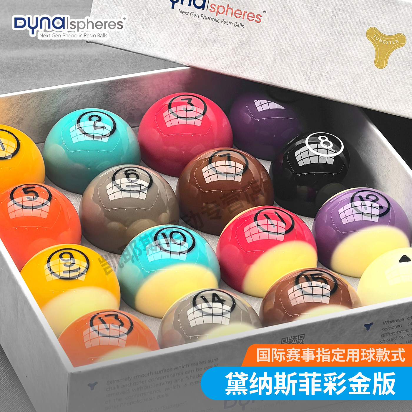 黛纳斯菲台球球子球珠水晶球彩金A级标准中式黑八台球子彩金A级球