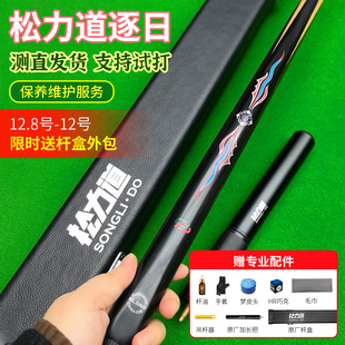 松力道台球杆逐日球杆一体通杆小头斯诺克中式八球实木手工桌球杆