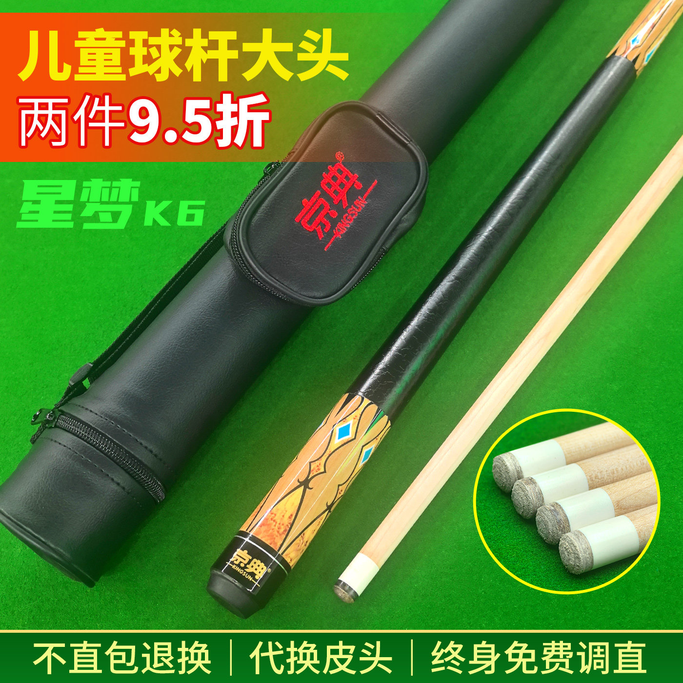 京典K6分体儿童杆可定制长度