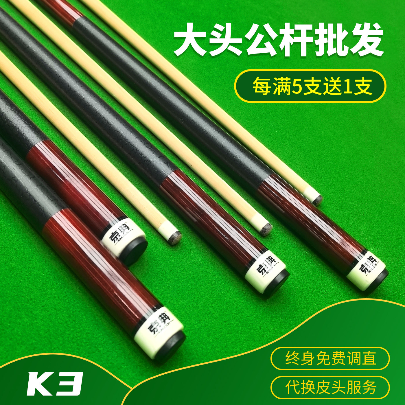 大头公杆批发台球杆公杆台球厅