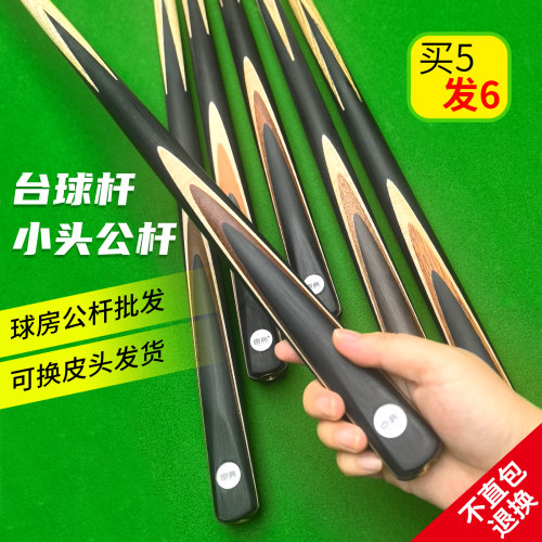 京典游侠02球房公杆买五送一