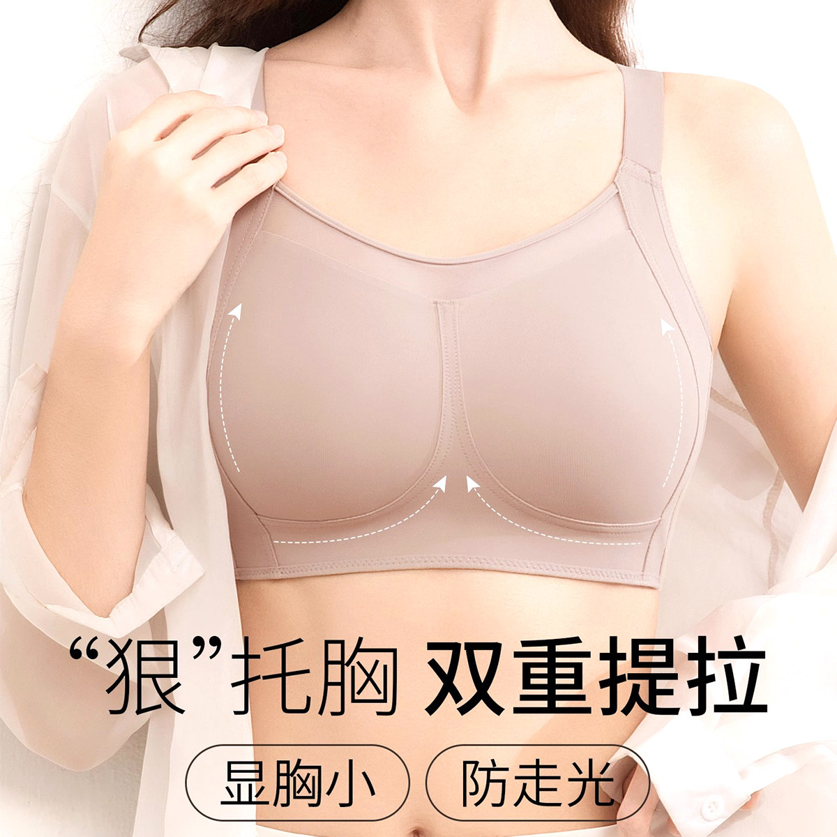 Shaply/莎莲妮大胸显小内衣女大码薄款透气蕾丝防走光收副乳文胸