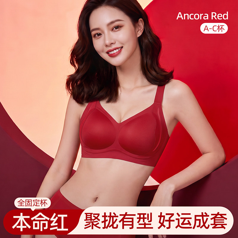 Shaply/莎莲妮红色文胸女聚拢收副乳防下垂全罩杯无痕内衣性感