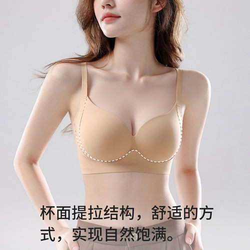 Shaply/莎莲妮无痕内衣女聚拢小胸提拉文胸防下垂裸感舒适胸罩