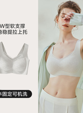 莎莲妮光面一体式背心文胸