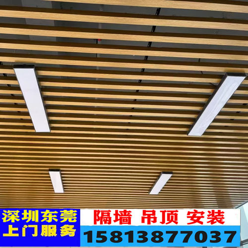 深圳铝方通吊顶铁铝合金格子办公室厂房商铺通透铝天花上门包安装