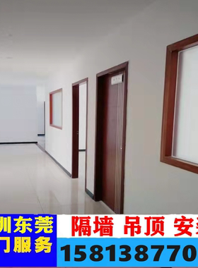 深圳石膏板隔音墙隔墙隔断吊顶