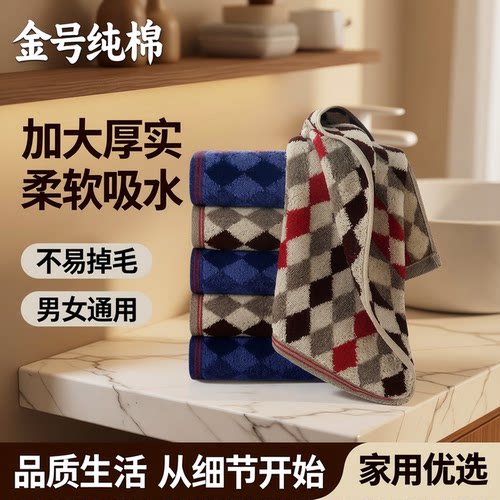 金号纯棉加大柔软吸水洗脸毛巾