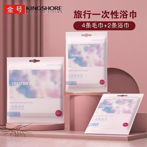 金号植物棉一次性床品四件套浴巾